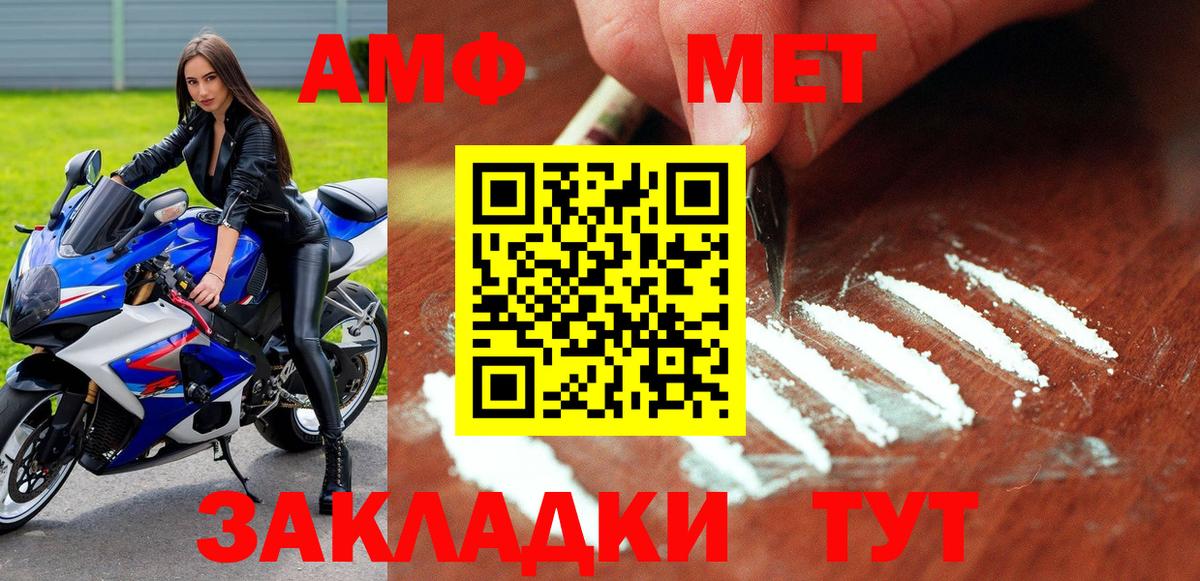 Amphetamine VHQ Артём