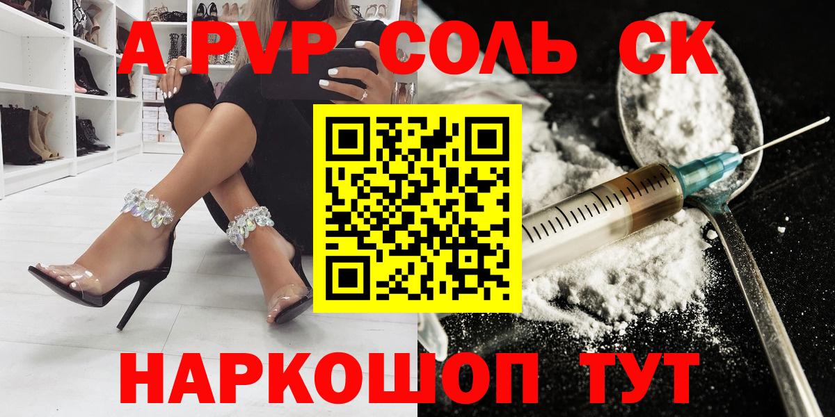 Alpha-PVP кристаллы Артём