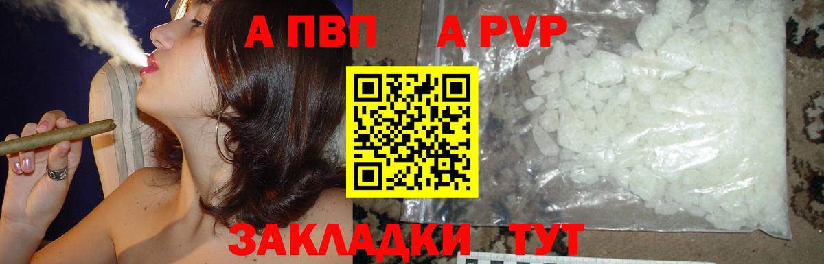 Артём  A-PVP СК  Alpha-PVP  Alpha-PVP СК КРИС  Вход с VPN 
