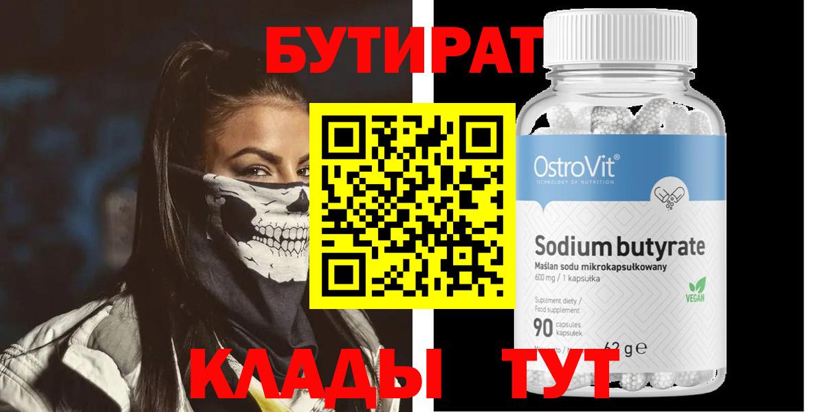 Бутират оксана  Вход с VPN  Артём 