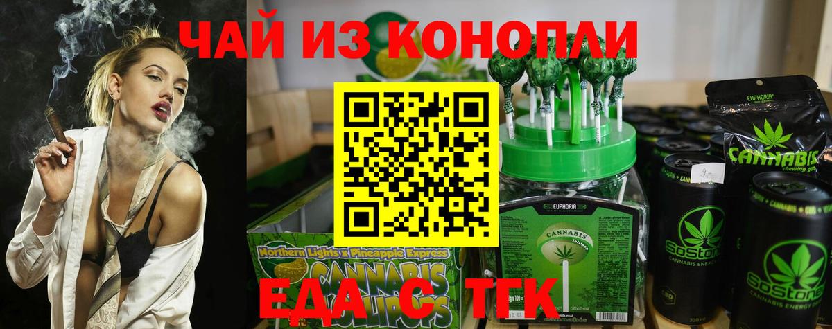 Артём  Canna-Cookies марихуана  Вход с VPN 