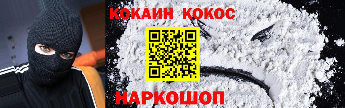 Кокаин  Вход с VPN  Артём  где купить наркоту  COCAIN 98% 