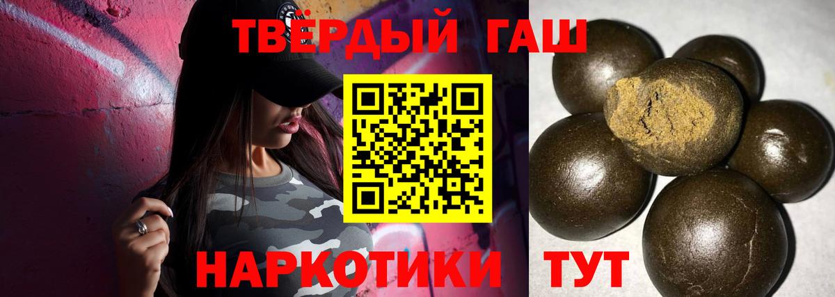 Гашиш Изолятор  ГАШИШ хэш  где продают   Вход с VPN  Артём 