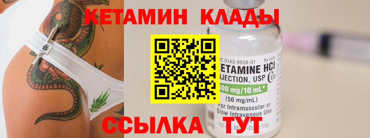 Кетамин ketamine  Вход с VPN  Артём  КЕТАМИН ketamine 