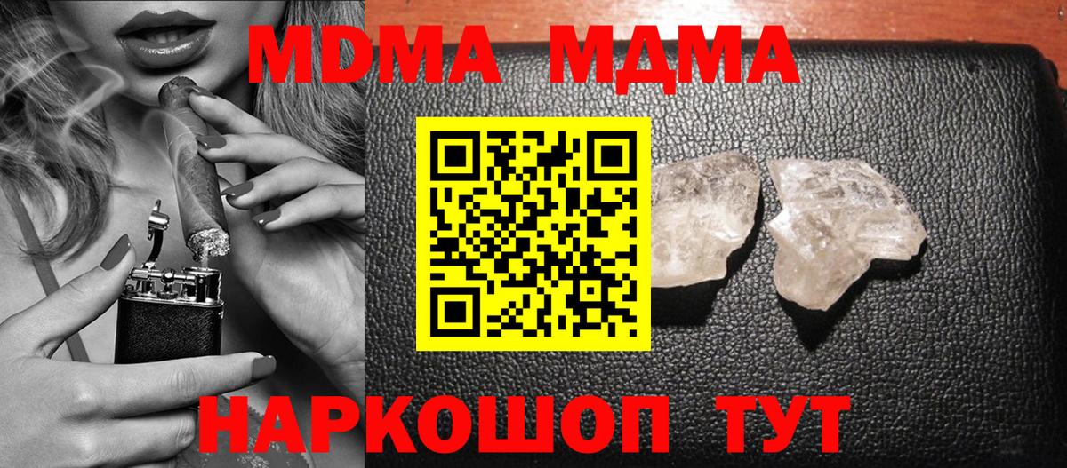 MDMA кристаллы Артём