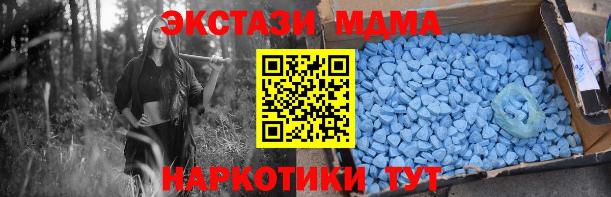 Артём  МДМА Molly  Вход с VPN  MDMA crystal 