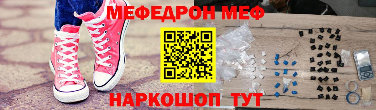Меф мяу мяу  Артём