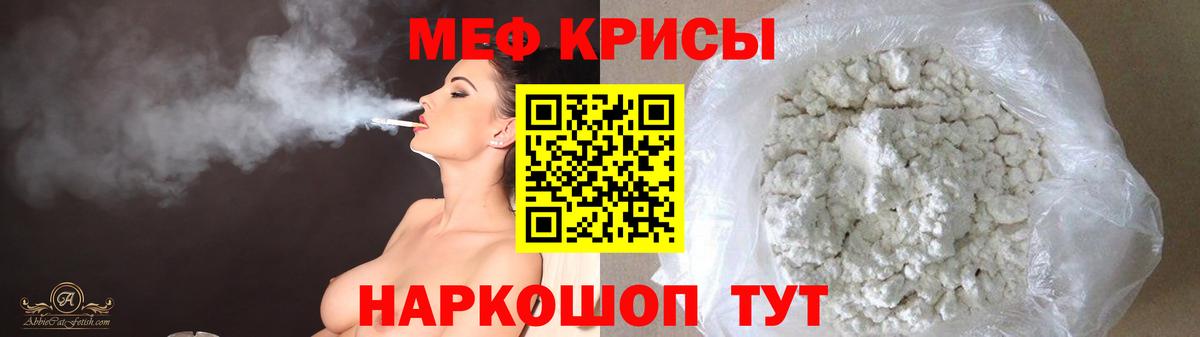 МЯУ-МЯУ 4 MMC  Меф  Артём  mega tor  Вход с VPN  МЯУ-МЯУ мука  как найти закладки 