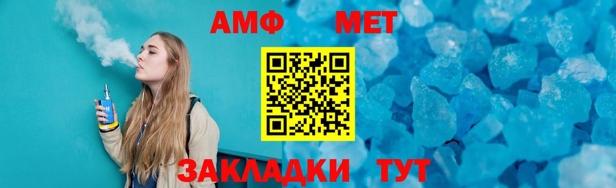 МЕТАМФЕТАМИН Methamphetamine  Вход с VPN  Артём 
