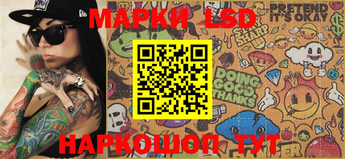 Наркотические марки 1,5мг Артём