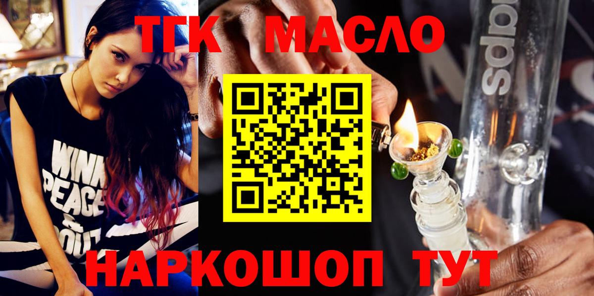 Артём  Дистиллят ТГК гашишное масло  Вход с VPN 